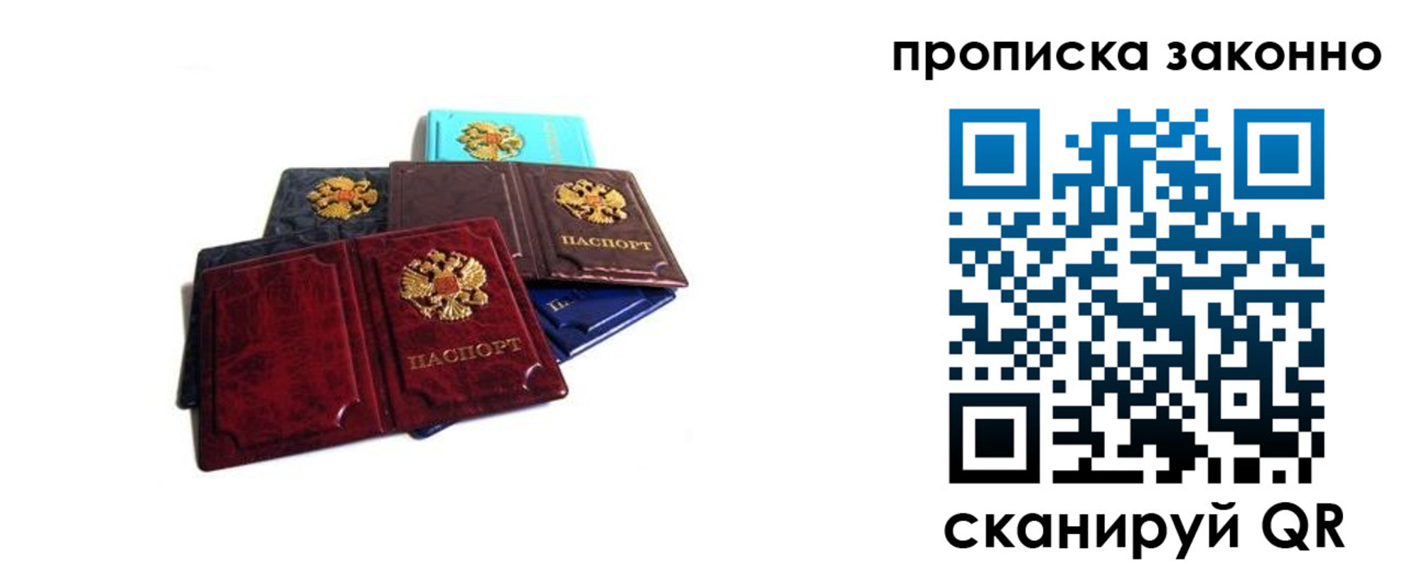 временная регистрация надежно в Лысково