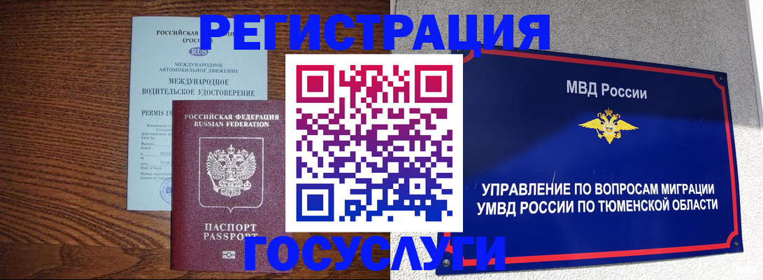 временная регистрация в квартире в Лысково