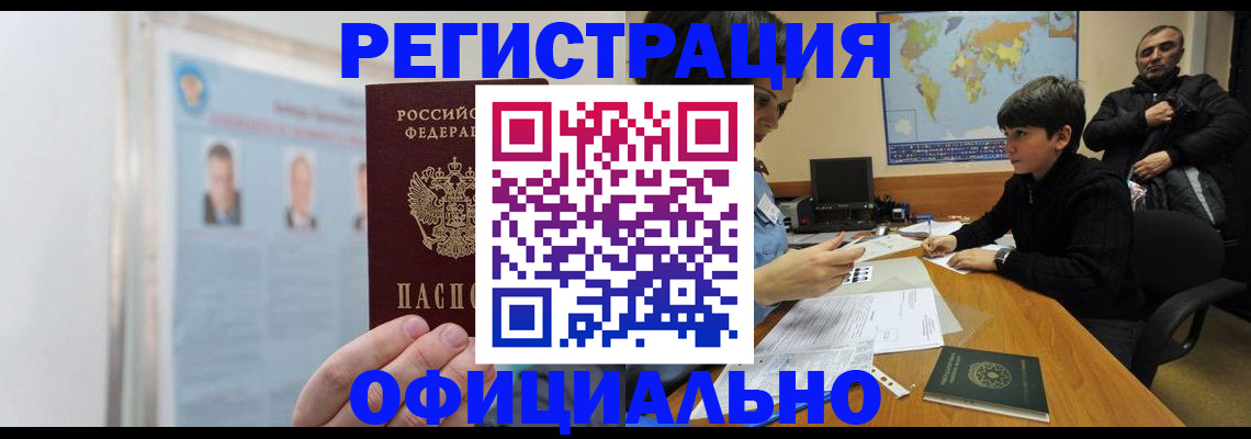 прописка поиск в Лысково