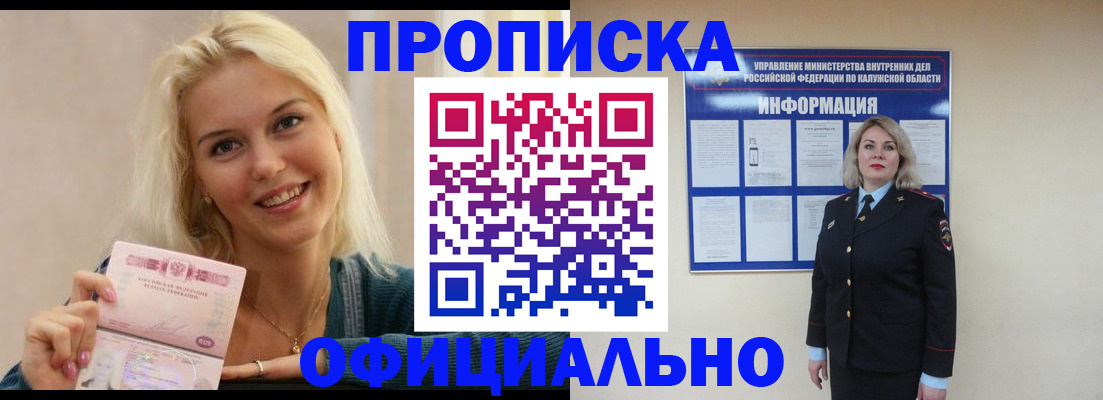 пропишу в квартире в Лысково