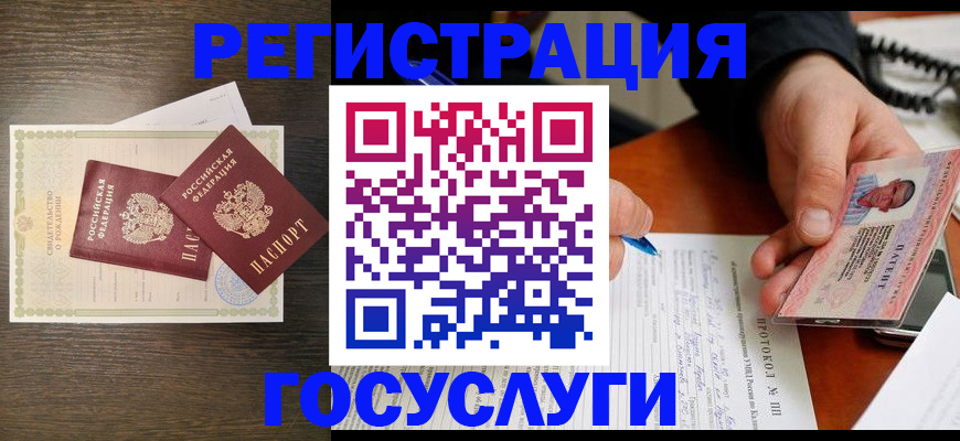 временная регистрация собственник в Лысково