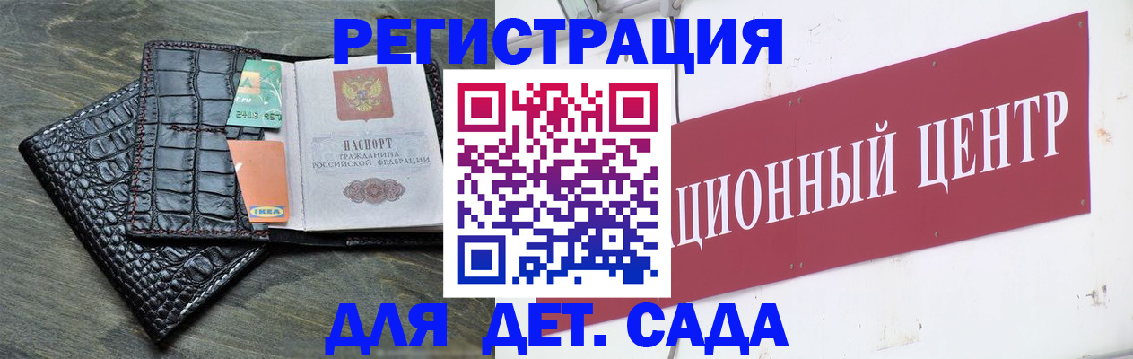 прописка штамп в Лысково