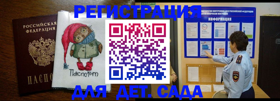 временная регистрация собственник в Лысково