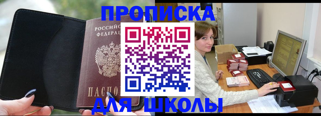 прописка иностранных граждан в Лысково